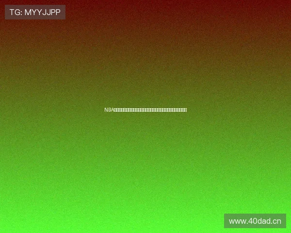 NBA直播在线观看免费有哪些平台与方法全解析指南最新推荐与使用技巧