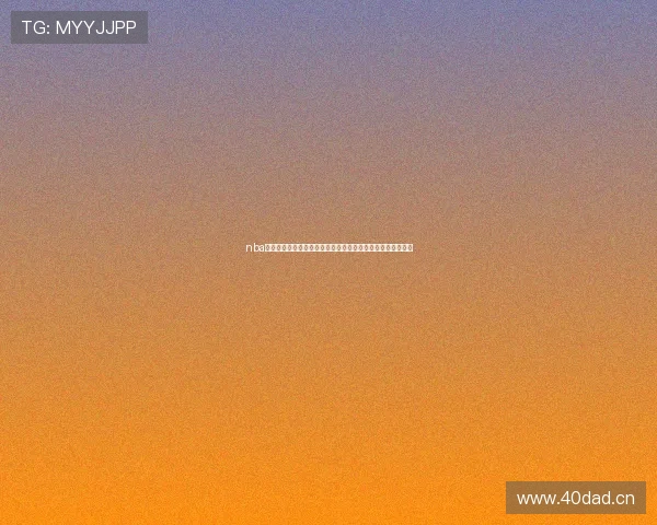 nba直播在线观看免费高清赛事全程实时更新平台推荐精彩不停歇